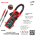 كلامب ميتر متعدد المهام موديل HABOTEST HT208D 1000V Volt Meter AC DC Ture RMS