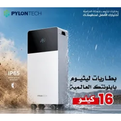 بطارية Pylontech Fidus Battery Plus FB-L-16 LiFePO4 51.2V 314Ah 16kWh بطارية Pylontech Fidus Battery Plus FB-L-16 LiFePO4 51.2V 314Ah 16kWh