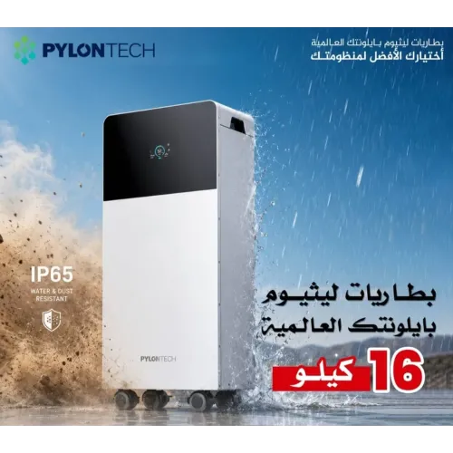بطارية Pylontech Fidus Battery Plus FB-L-16 LiFePO4 51.2V 314Ah 16kWh بطارية Pylontech Fidus Battery Plus FB-L-16 LiFePO4 51.2V 314Ah 16kWh