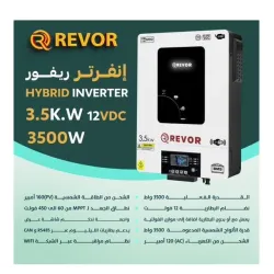 محول هايبرد ريفور REVOR 3.5KW - 12VDC - 3500W