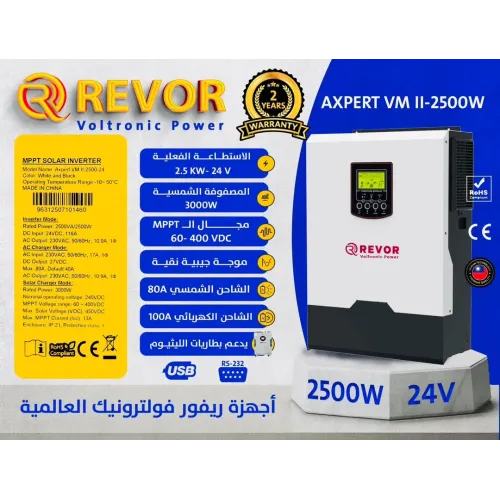 محول هايبرد ريفور REVOR 3.6KW - 24VDC - 3600W