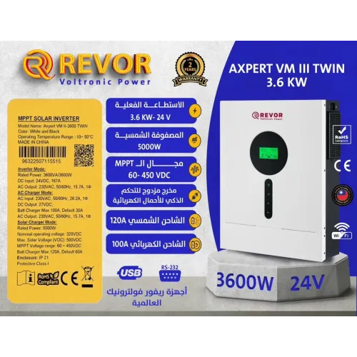 محول هايبرد ريفور REVOR 3.6KW - 24VDC - 3600W