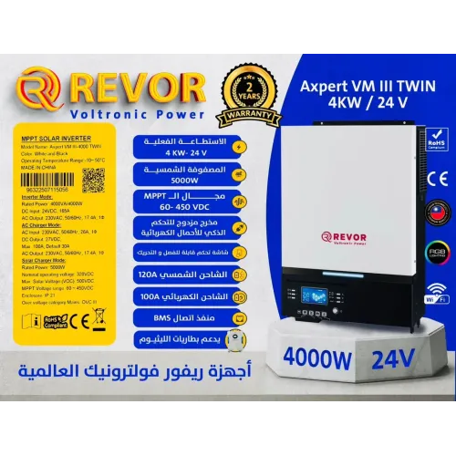 محول هايبرد ريفور REVOR 4.0KW - 24VDC - 4000W