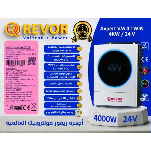 محول هايبرد ريفور REVOR 4.0KW - 24VDC - 4000W شاشة مدور