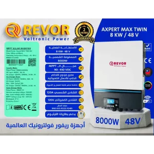 محول هايبرد ريفور REVOR 8.0KW - 48VDC - 8000W محول هايبرد ريفور REVOR 8.0KW - 48VDC - 8000W