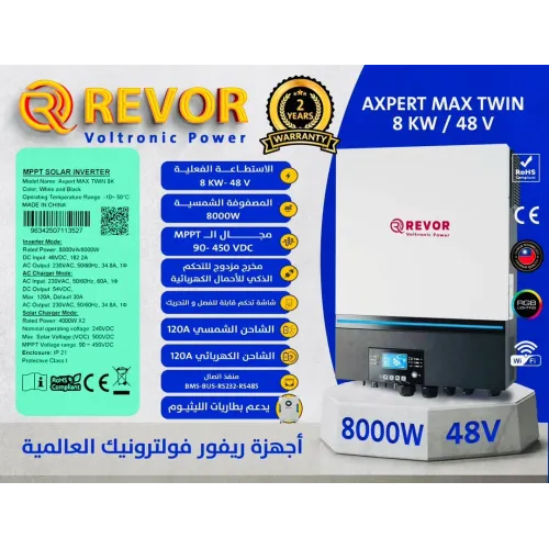 محول هايبرد ريفور REVOR 8.0KW - 48VDC - 8000W محول هايبرد ريفور REVOR 8.0KW - 48VDC - 8000W