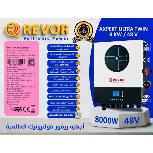 محول هايبرد ريفور REVOR 8.0KW - 24VDC - 8000W شاشة مدور