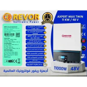 محول هايبرد ريفور REVOR 11.0KW - 48VDC - 11000W محول هايبرد ريفور REVOR 11.0KW - 48VDC - 11000W