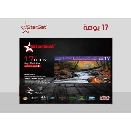 StarSat 17-inch LED TV 2026 High Definition AC/DC StarSat 17-inch LED TV 2026 High Definition AC/DC