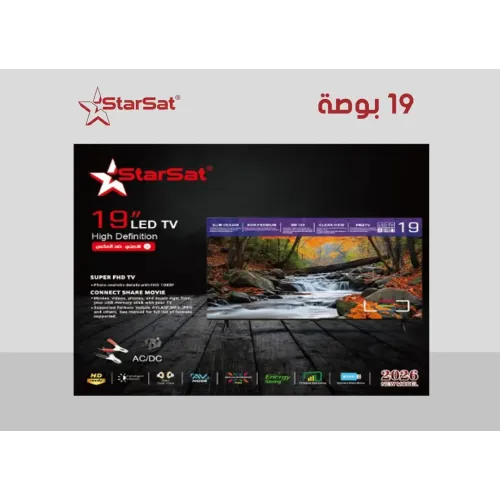 StarSat 19-inch LED TV 2026 High Definition AC/DC StarSat 19-inch LED TV 2026 High Definition AC/DC