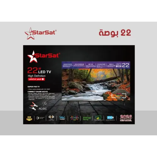 StarSat 22-inch LED TV 2026 High Definition AC/DC StarSat 22-inch LED TV 2026 High Definition AC/DC