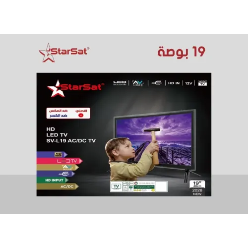 شاشة تلفزيون ستار سات StarSat LED TV بحجم 19 بوصة ضد الكسر (الموديل: SV-L19 AC/DC TV) شاشة تلفزيون ستار سات StarSat LED TV بحجم 19 بوصة ضد الكسر (الموديل: SV-L19 AC/DC TV)