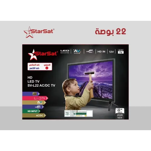شاشة تلفزيون ستار سات StarSat LED TV بحجم 22 بوصة ضد الكسر (الموديل: SV-L22 AC/DC TV) شاشة تلفزيون ستار سات StarSat LED TV بحجم 22 بوصة ضد الكسر (الموديل: SV-L22 AC/DC TV)