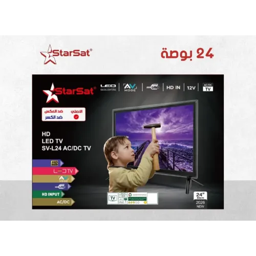 شاشة تلفزيون ستار سات StarSat LED TV بحجم 24 بوصة ضد الكسر (الموديل: SV-L24 AC/DC TV) شاشة تلفزيون ستار سات StarSat LED TV بحجم 24 بوصة ضد الكسر (الموديل: SV-L24 AC/DC TV)