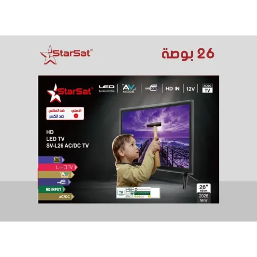 شاشة تلفزيون ستار سات StarSat LED TV بحجم 26 بوصة ضد الكسر (الموديل: SV-L26 AC/DC TV) شاشة تلفزيون ستار سات StarSat LED TV بحجم 26 بوصة ضد الكسر (الموديل: SV-L26 AC/DC TV)