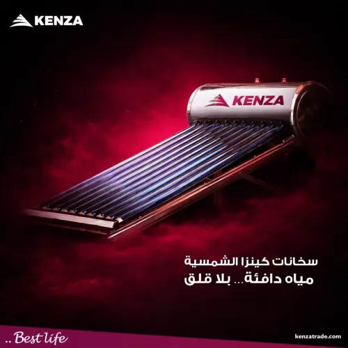 سخان مياه شمسي KENZA سعة 150 لتر سخان مياه شمسي KENZA سعة 150 لتر