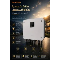 SUNGROW MG6RL 6kW Single-Phase Hybrid Solar Inverter SUNGROW MG6RL 6kW Single-Phase Hybrid Solar Inverter