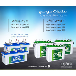بطارية JC Green Tubular سائلة ديب سايكل 200Ah بطارية JC Green Tubular سائلة ديب سايكل 200Ah