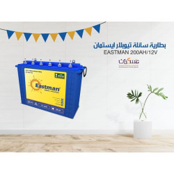 بطارية Eastman تيوبلار سائلة ديب سايكل 200 أمبير بطارية Eastman تيوبلار سائلة ديب سايكل 200 أمبير