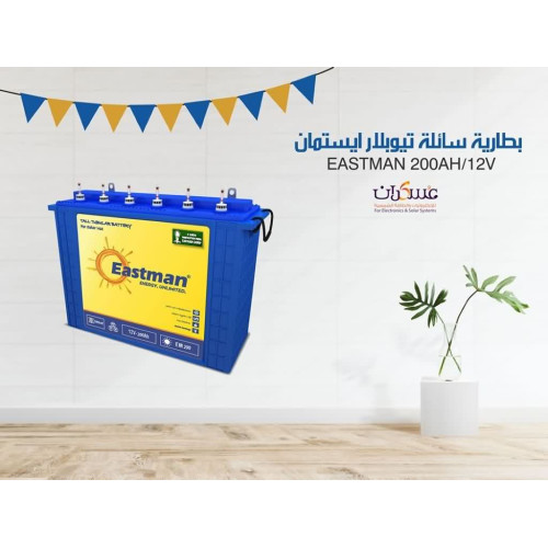 بطارية Eastman تيوبلار سائلة ديب سايكل 200 أمبير بطارية Eastman تيوبلار سائلة ديب سايكل 200 أمبير