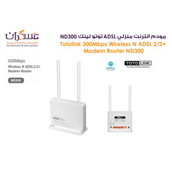 مودم TOTOLINK ND300 ADSL واي فاي منزلي مودم TOTOLINK ND300 ADSL واي فاي منزلي