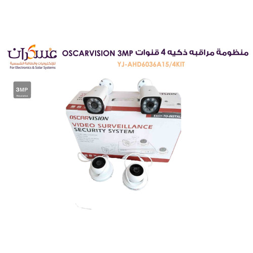 منظومة مراقبة OSCARVISION أربع قنوات 3MP منظومة مراقبة OSCARVISION أربع قنوات 3MP