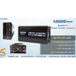 انفرتر Raggie موجة معدلة 2000W نظام 12V انفرتر Raggie موجة معدلة 2000W نظام 12V