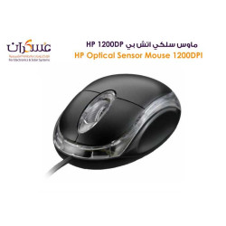ماوس HP 1200DPI سلكي USB ماوس HP 1200DPI سلكي USB