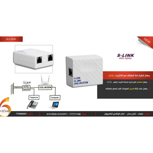 فلتر خط هاتف ADSL مع الإنترنت
