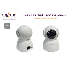 كاميرا مراقبة ذكية Q8 بدقة 3MP HD