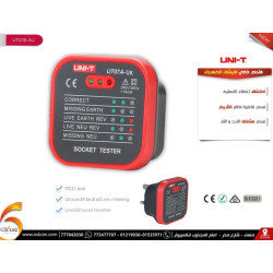 فاحص فيش كهرباء UNI-T UT07B فاحص فيش كهرباء UNI-T UT07B