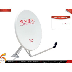 صحن استقبال ستلايت STAR-X مقاس 60 سم صحن استقبال ستلايت STAR-X مقاس 60 سم