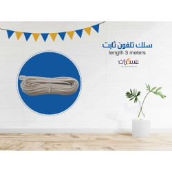 3m Landline Telephone Cable 3m Landline Telephone Cable