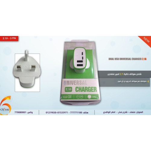 شاحن جداري 2.1A بمنفذي USB