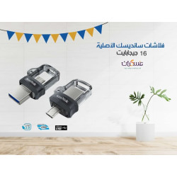 فلاش SanDisk ثنائي المنافذ سعة 16GB فلاش SanDisk ثنائي المنافذ سعة 16GB