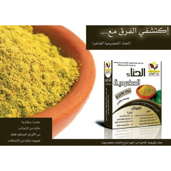 الحناء الحضرمية الفاخرة من House of Spices الحناء الحضرمية الفاخرة من House of Spices