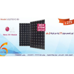لوح شمسي LG MonoX 275W مونو لوح شمسي LG MonoX 275W مونو