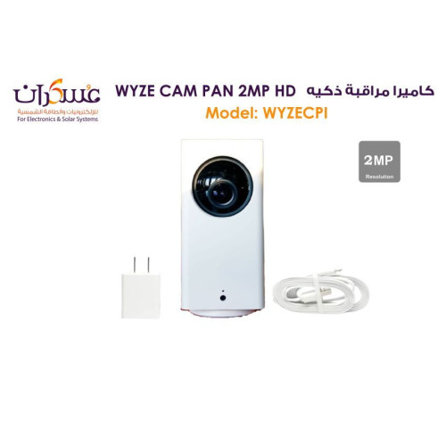 كاميرا مراقبة ذكية WYZE Cam Pan 2MP HD