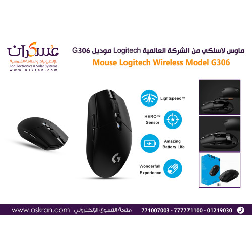 ماوس Logitech G306 لاسلكي بتقنية Lightspeed ماوس Logitech G306 لاسلكي بتقنية Lightspeed