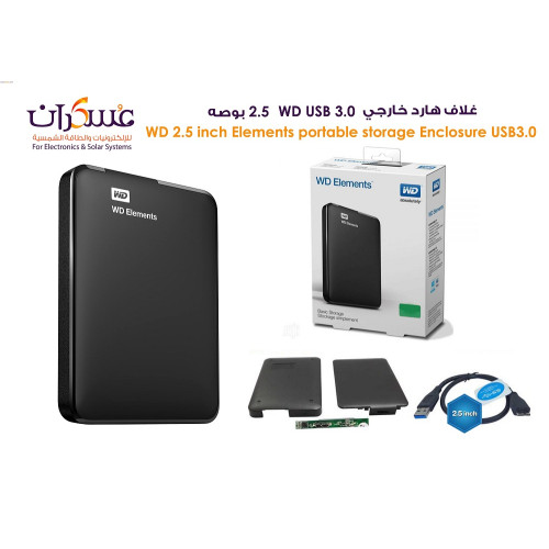 غلاف هارد WD خارجي 2.5 بوصة USB 3.0