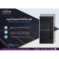 لوح طاقة شمسية Trina Solar 410W Mono