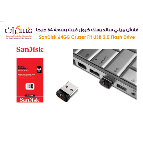 فلاش SanDisk Cruzer Fit USB 2.0 سعة 64GB صغير الحجم