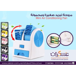 مروحة تبريد صغيرة محمولة Mini Air Conditioning Fan