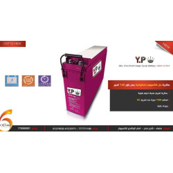 بطارية Yemen Power جل كالسيوم خلايا اسطوانية 160Ah 10Hr