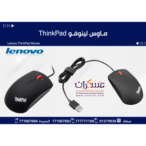 ماوس Lenovo ThinkPad سلكي USB