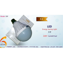 لمبة LED 220V بقدرة 5W
