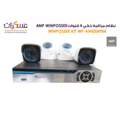 نظام كاميرات مراقبة WINPOSSEE ذكي 4 قنوات بدقة 4MP