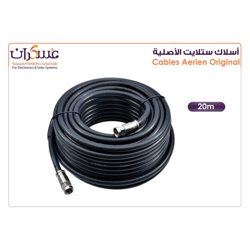 سلك ستلايت أصلي 20 متر مع رؤوس توصيل