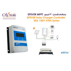 منظم شحن شمسي EPEVER XTRA MPPT 30A 150V