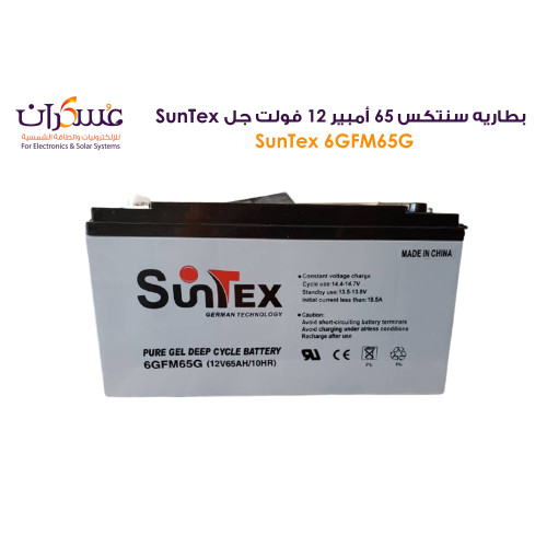 بطارية SunTex جل Deep Cycle سعة 65Ah جهد 12V/10HR موديل 6GFM65G